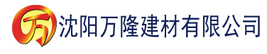 沈阳69热视频播放免费版建材有限公司_沈阳轻质石膏厂家抹灰_沈阳石膏自流平生产厂家_沈阳砌筑砂浆厂家